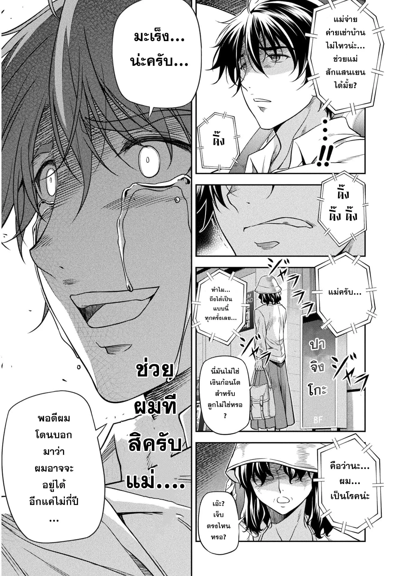 หน้า 10