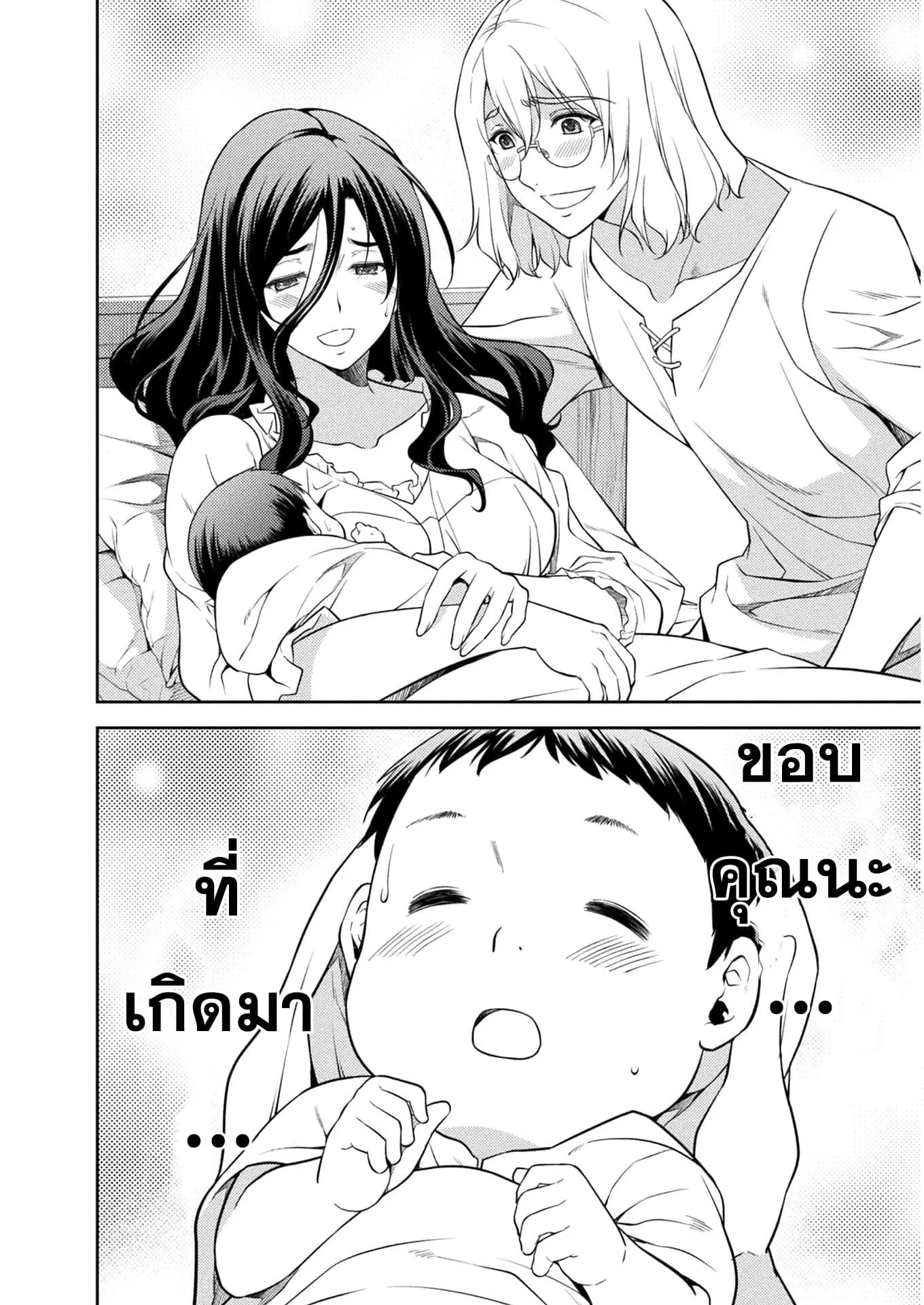หน้า 25