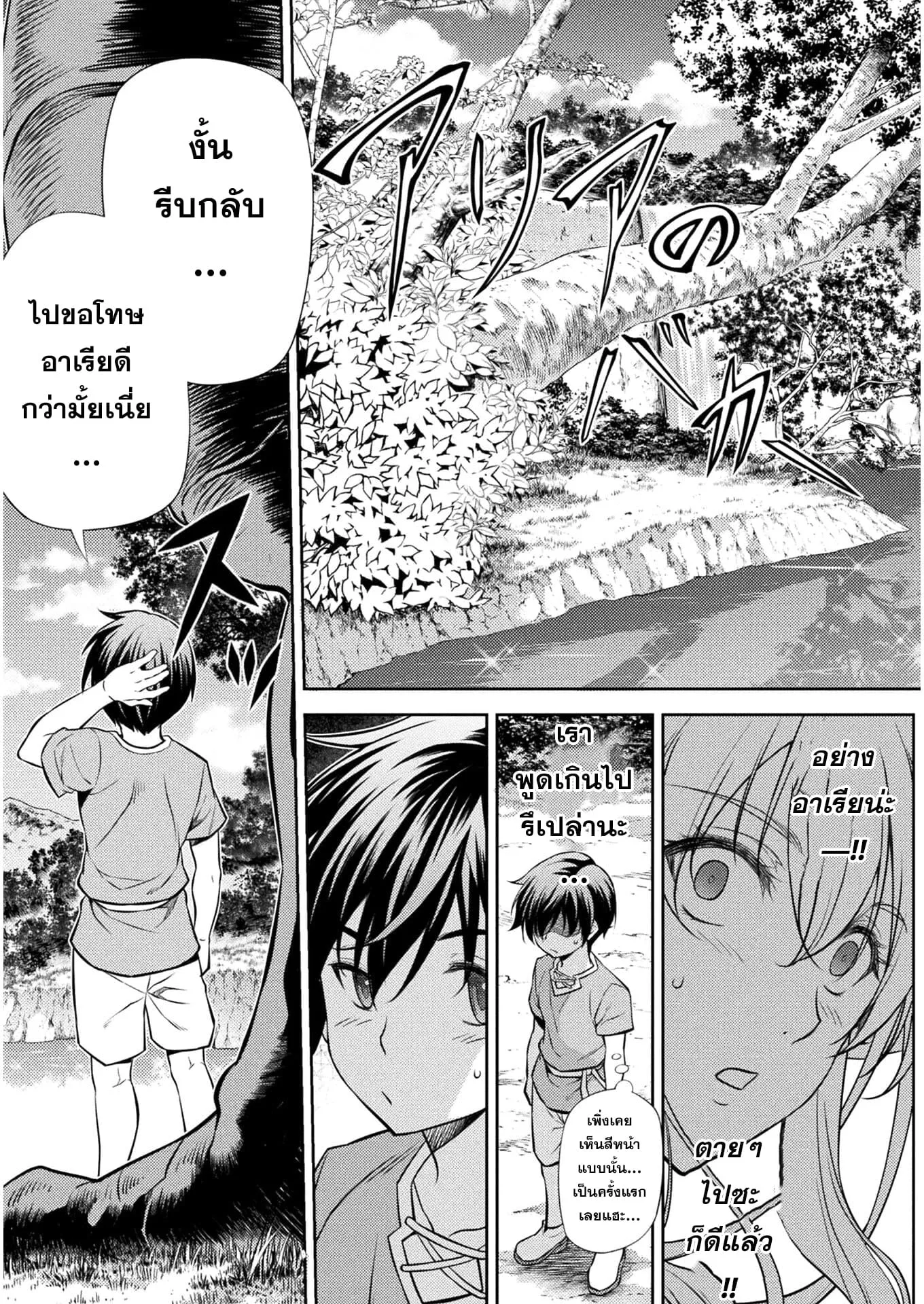 หน้า 48