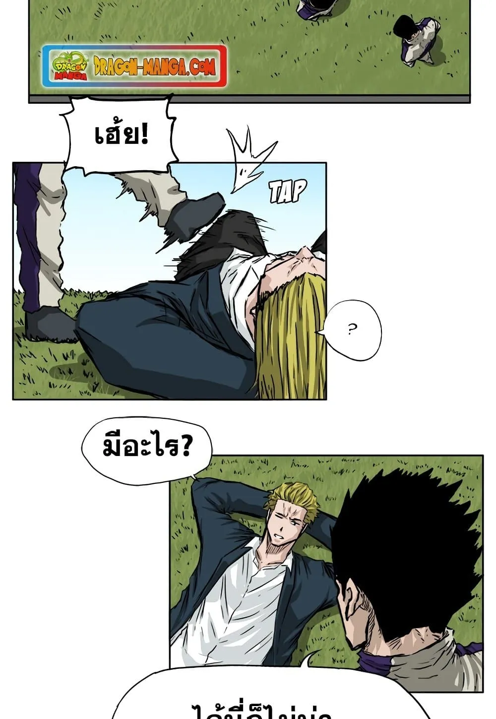 หน้า 23