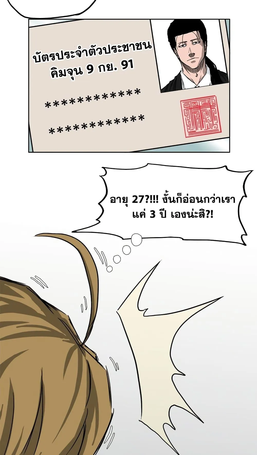 หน้า 28