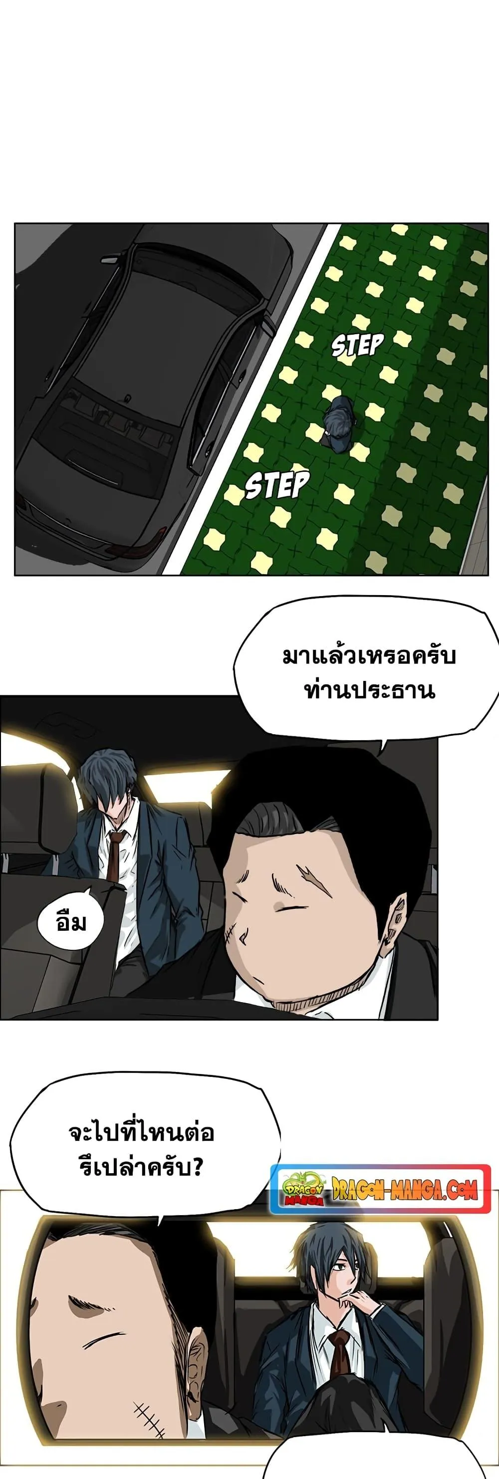หน้า 8
