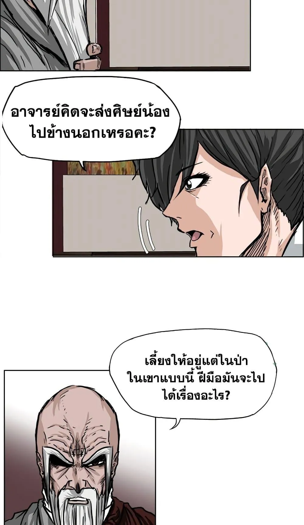 หน้า 23