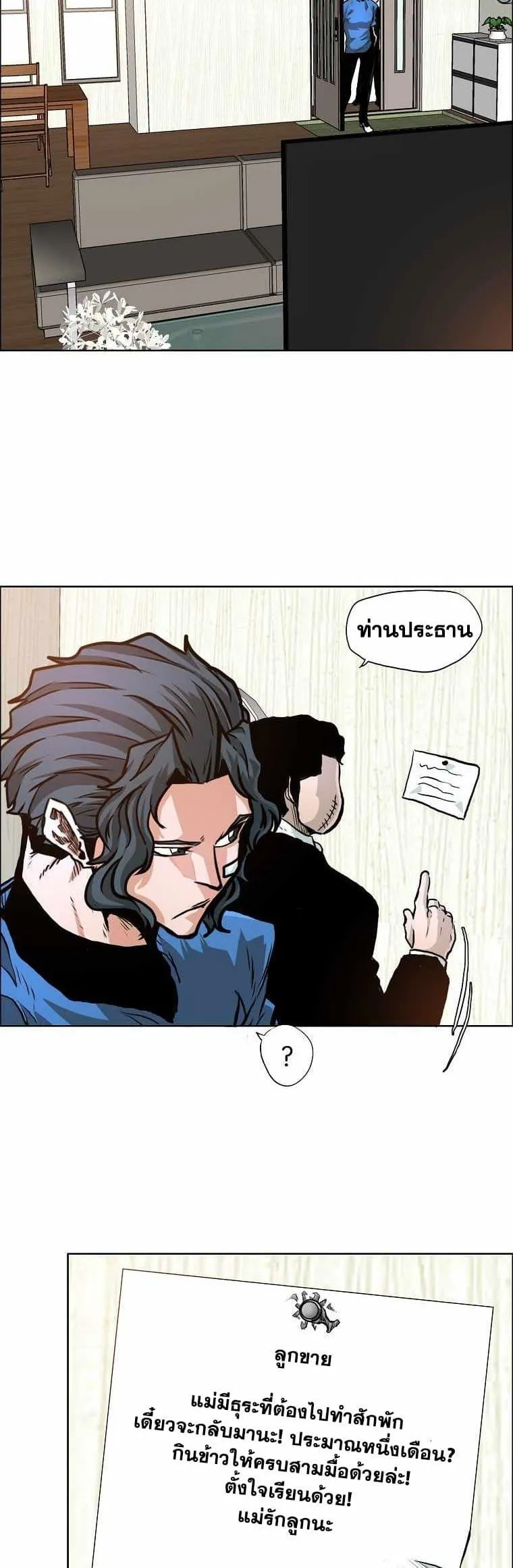 หน้า 29