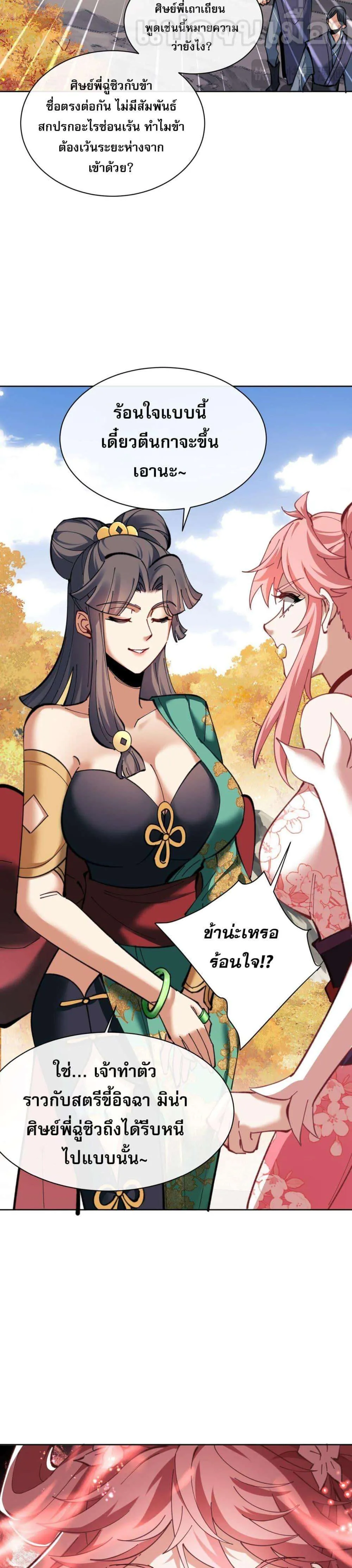 หน้า 28