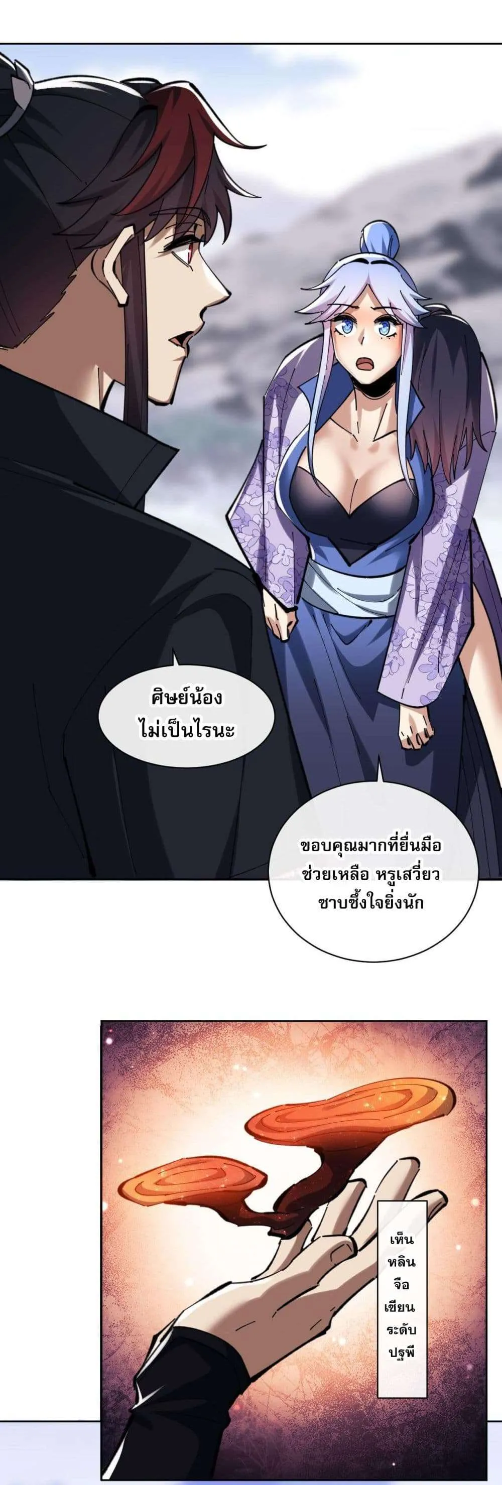 หน้า 23