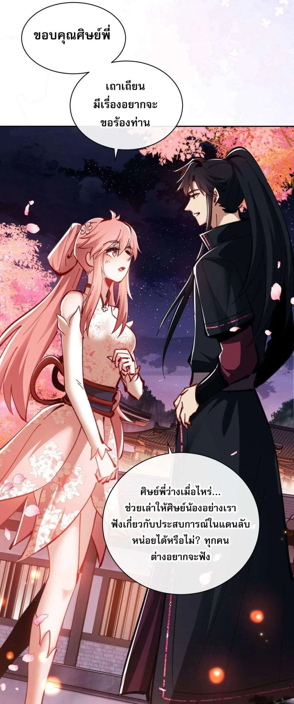 หน้า 48
