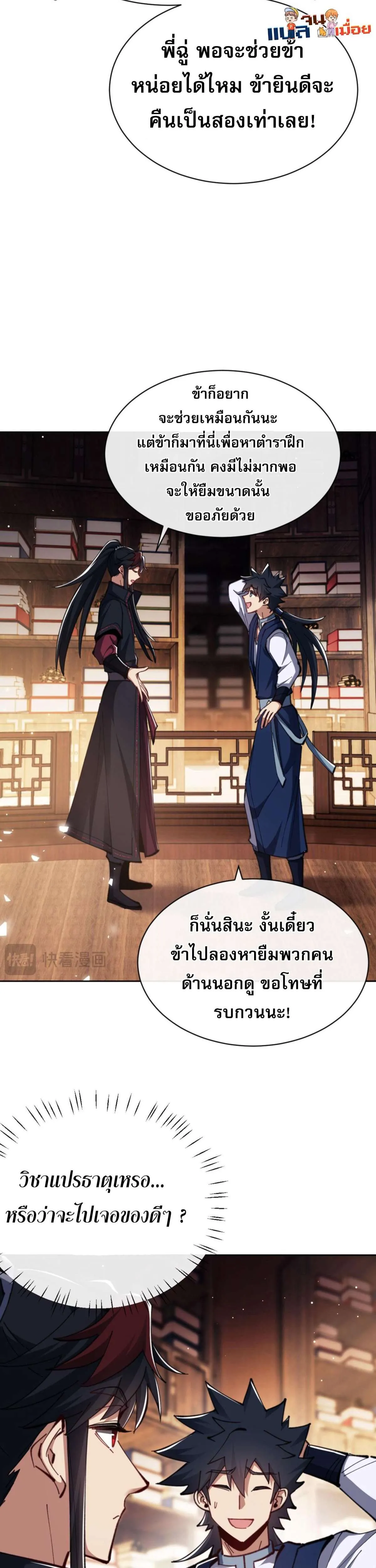 หน้า 29