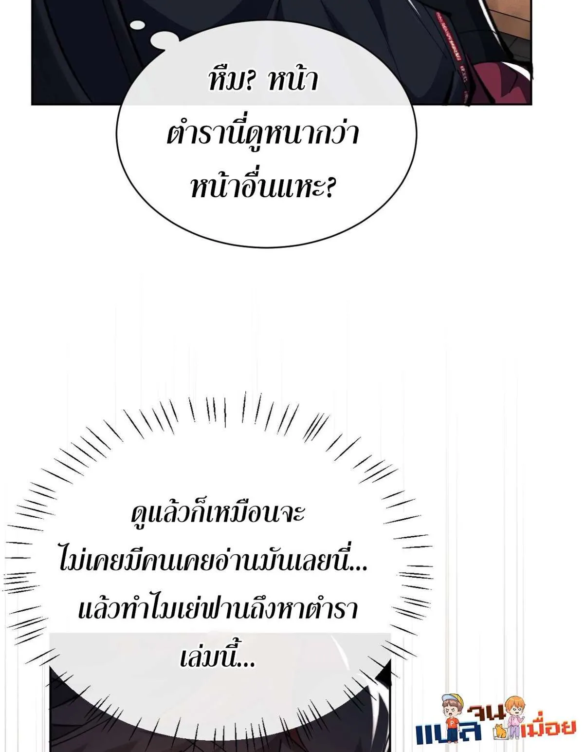 หน้า 36