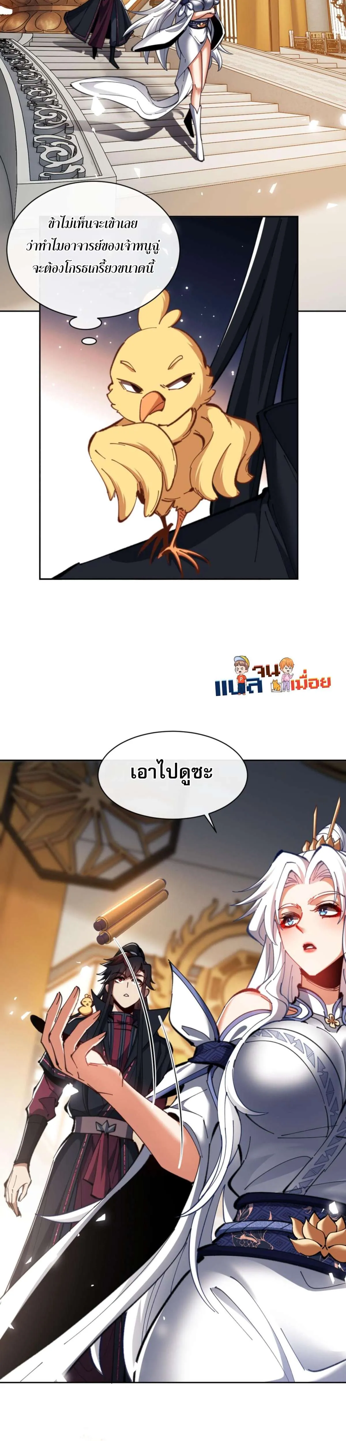 หน้า 2