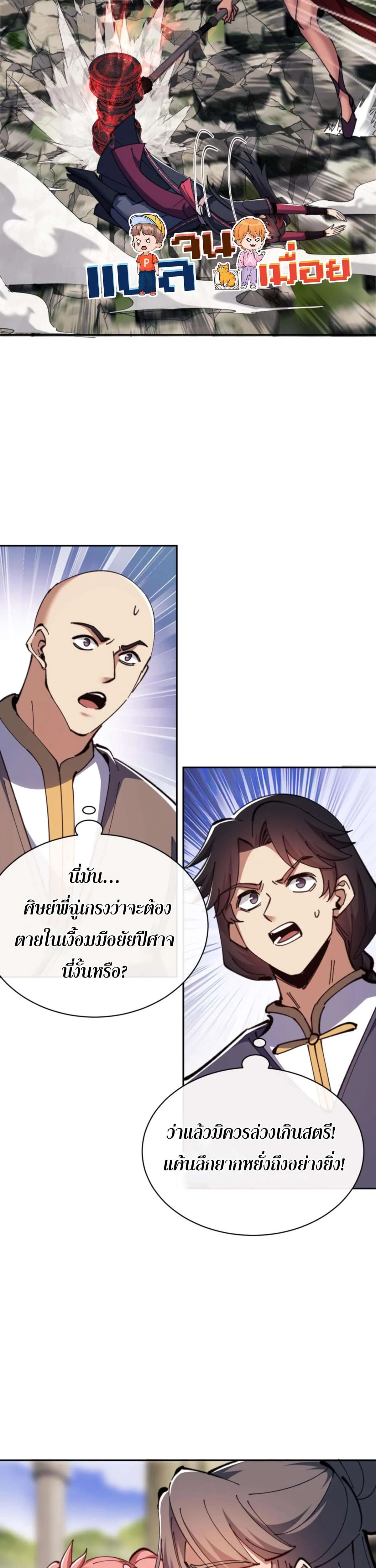 หน้า 2