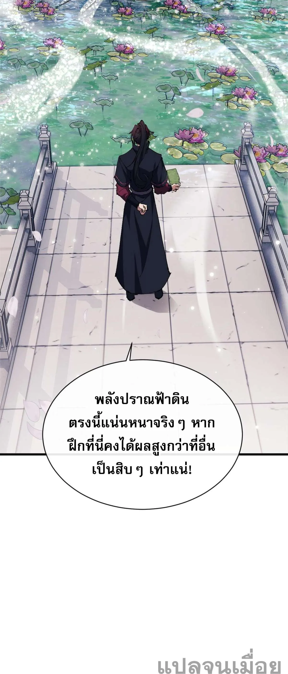 หน้า 36