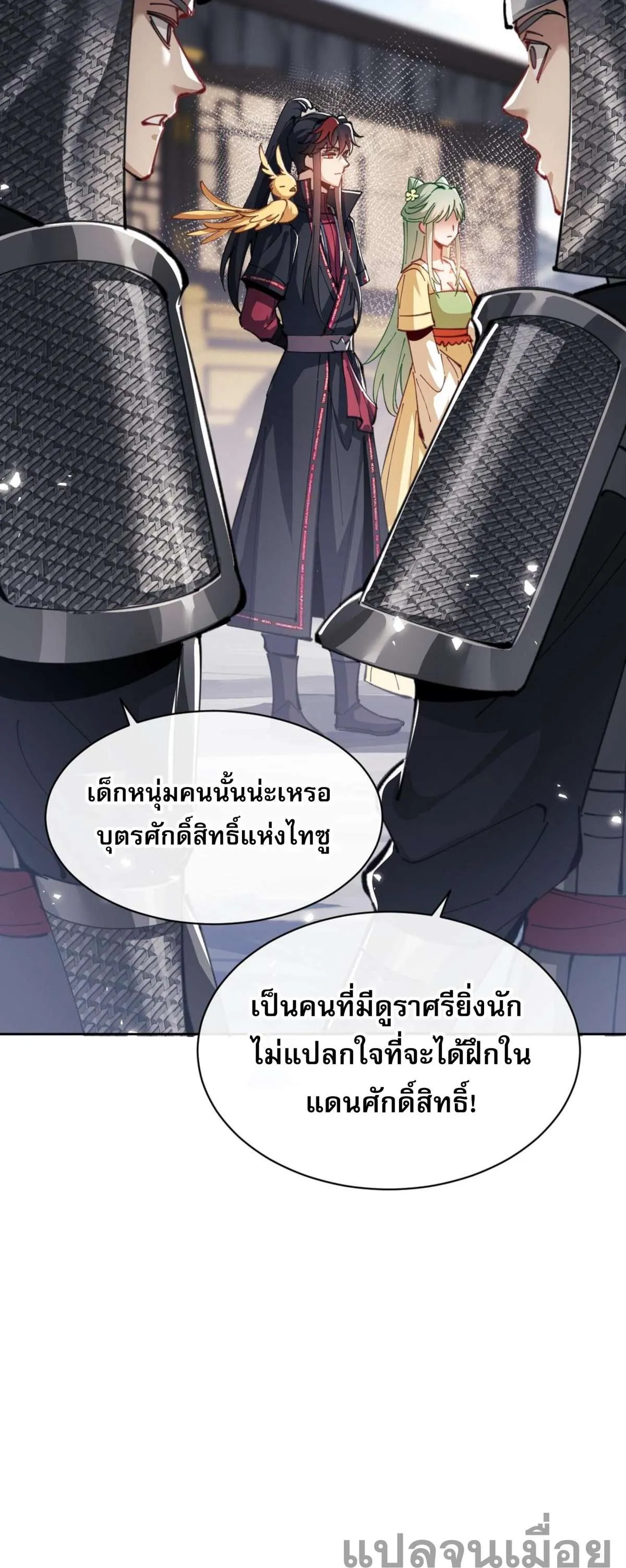 หน้า 36
