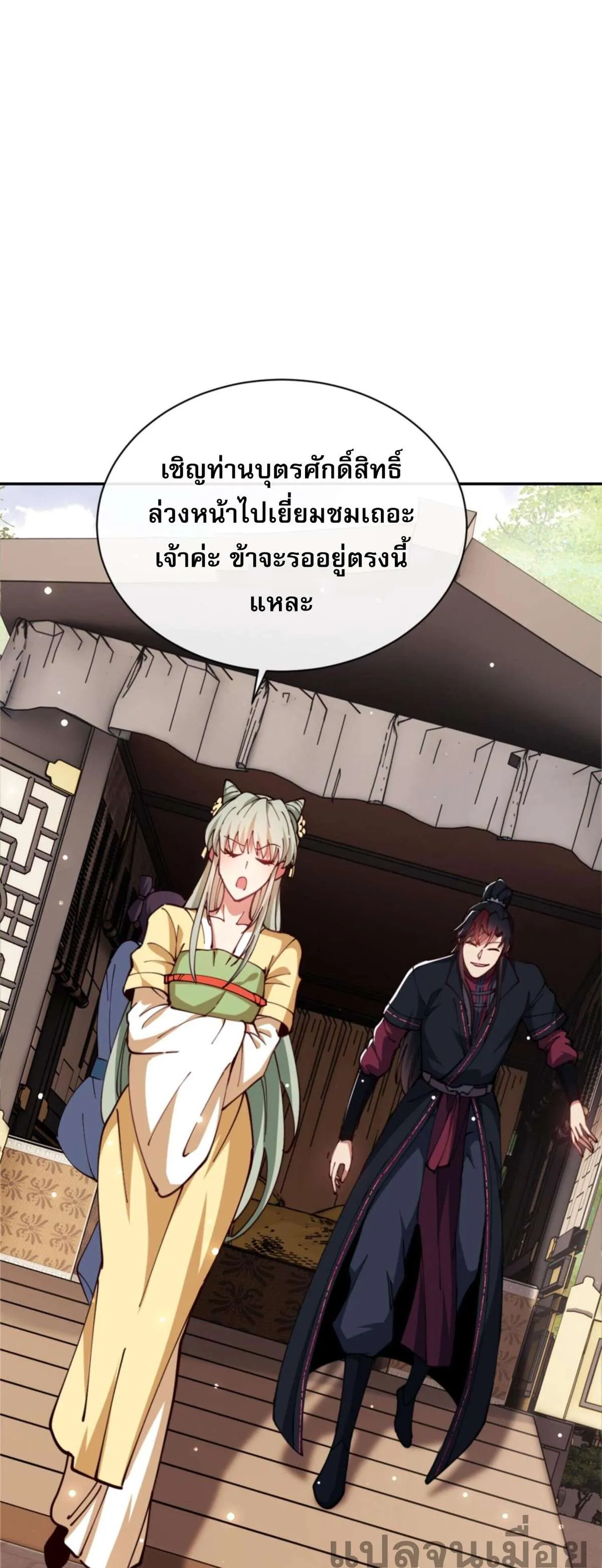 หน้า 24