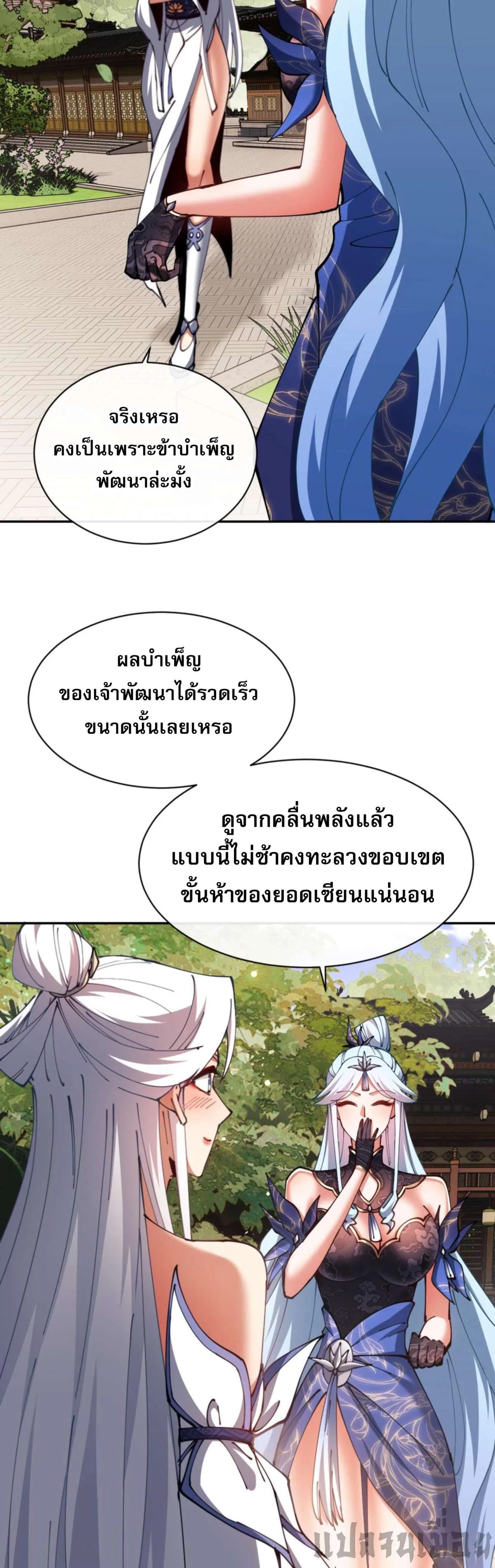 หน้า 29