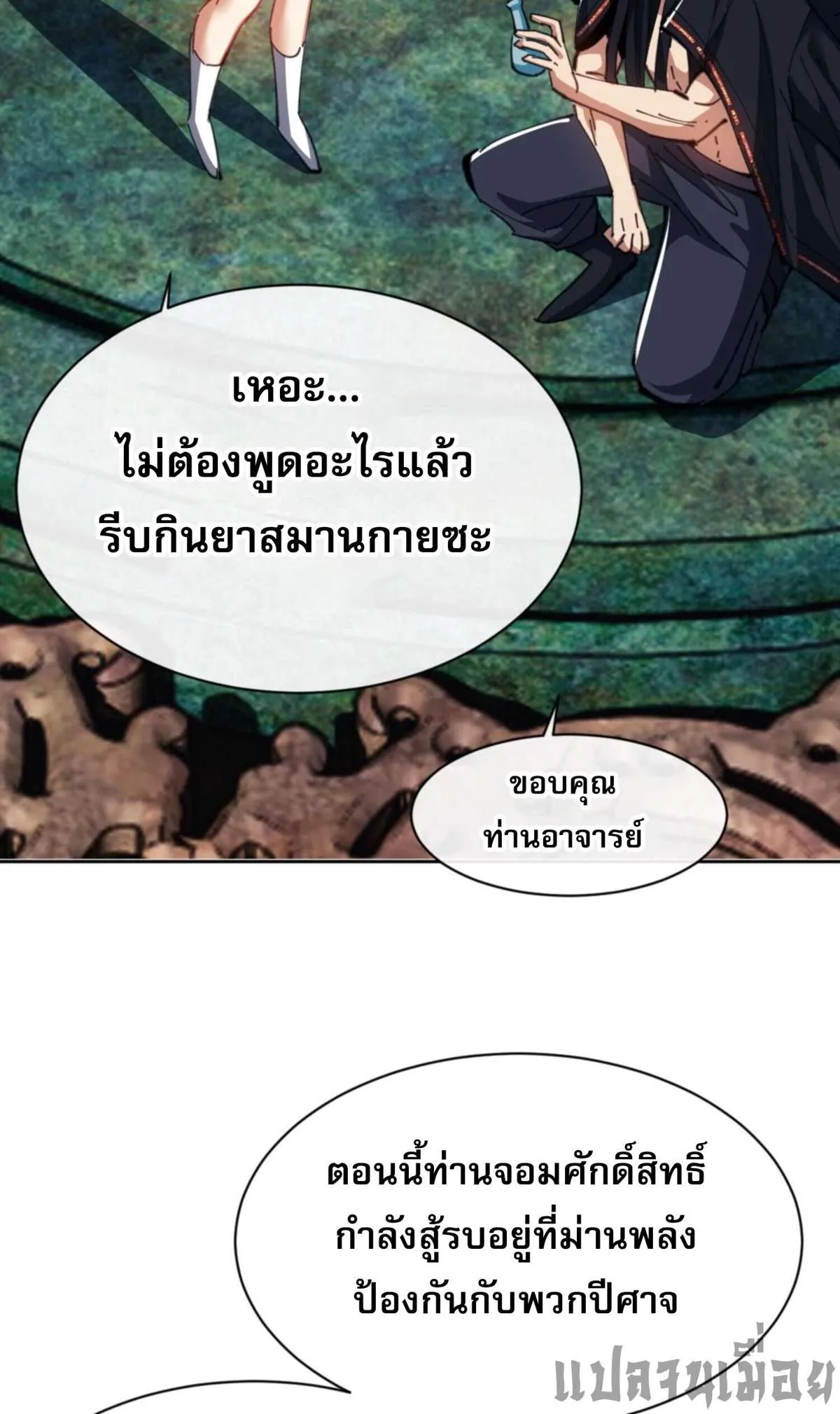 หน้า 36