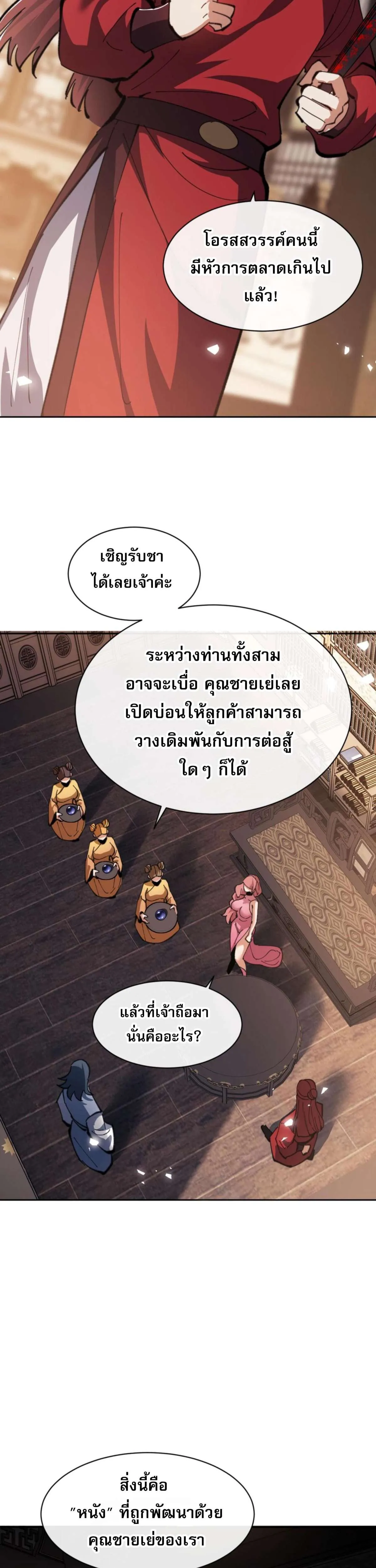 หน้า 38