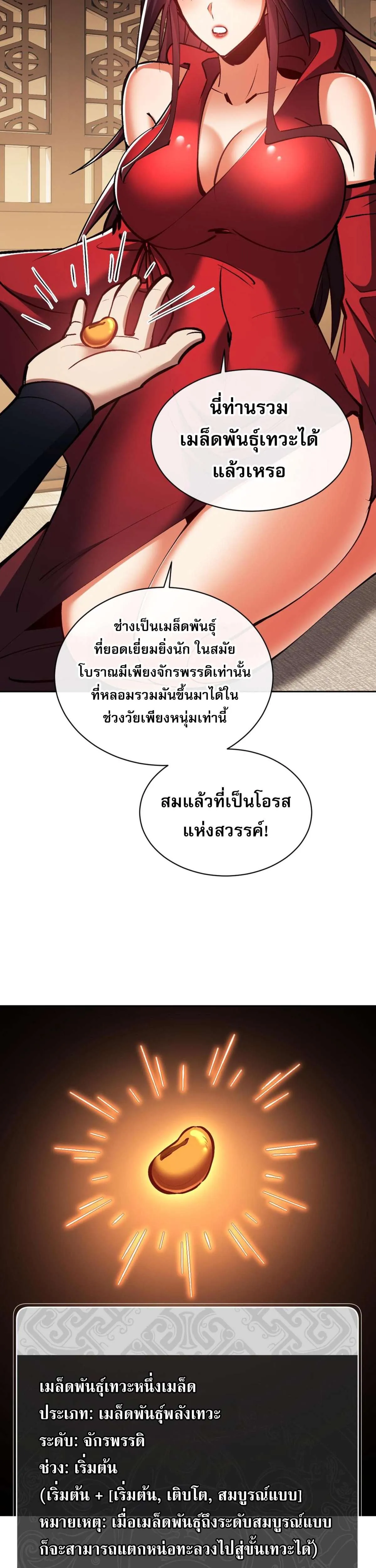หน้า 26