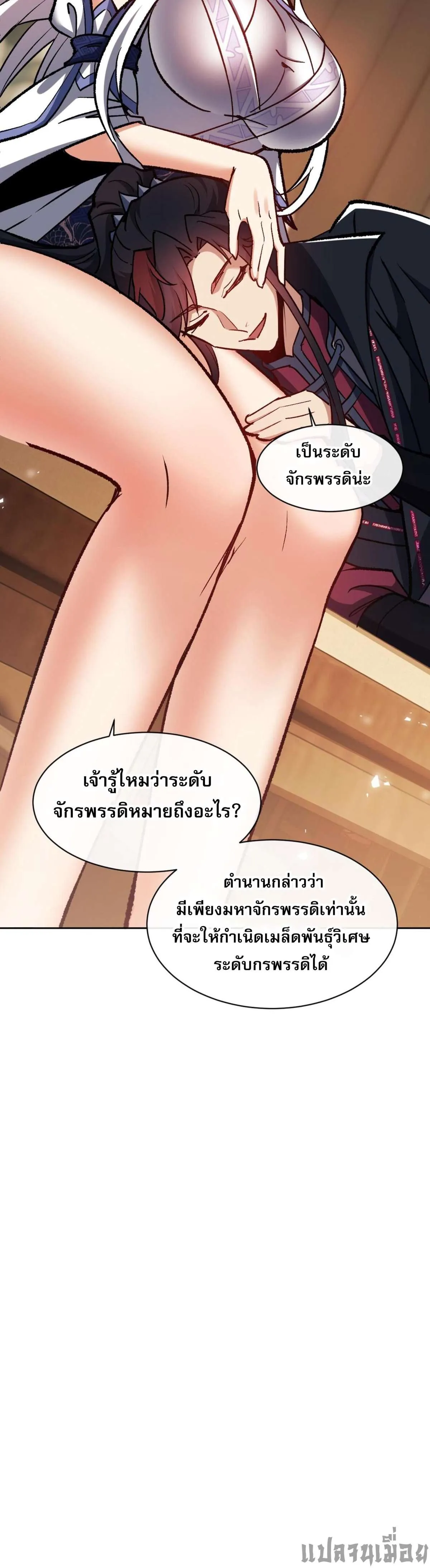 หน้า 23