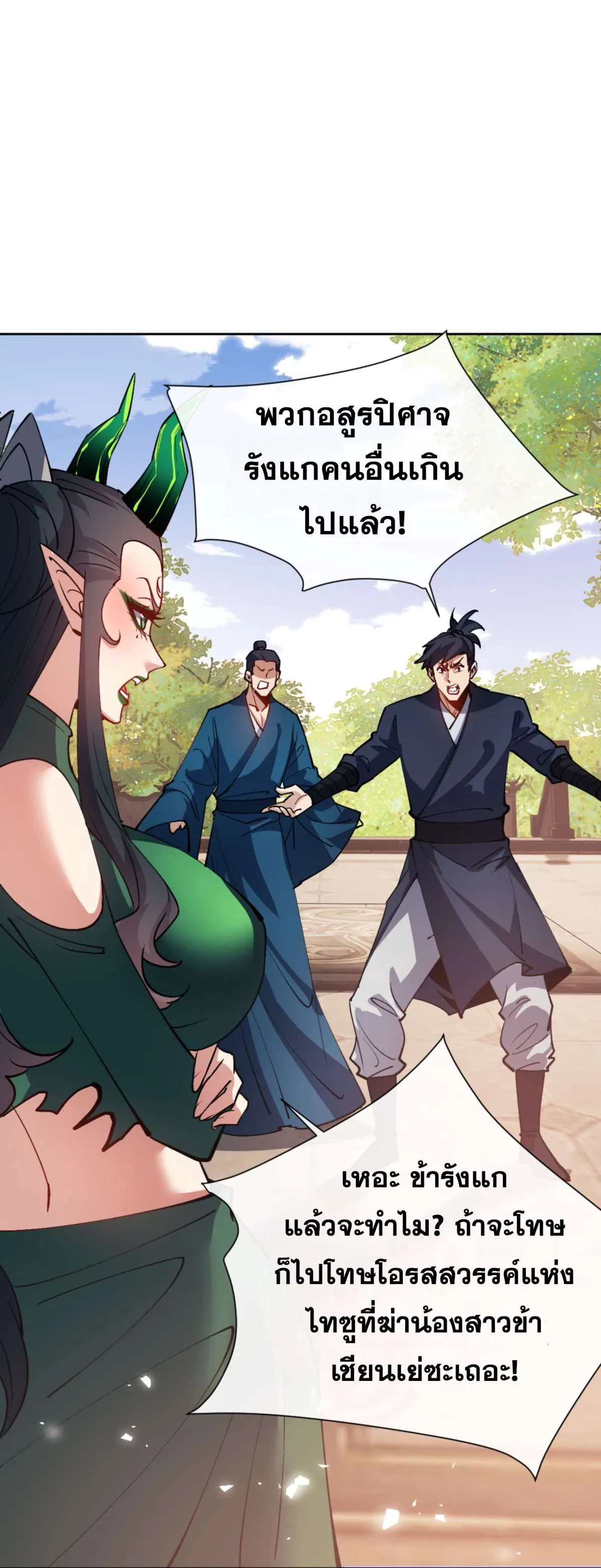 หน้า 32
