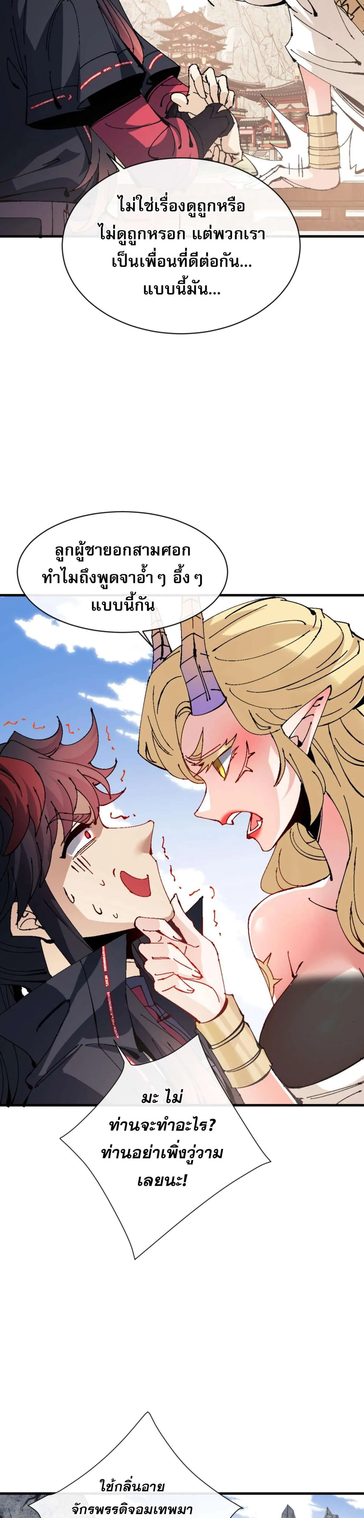 หน้า 21