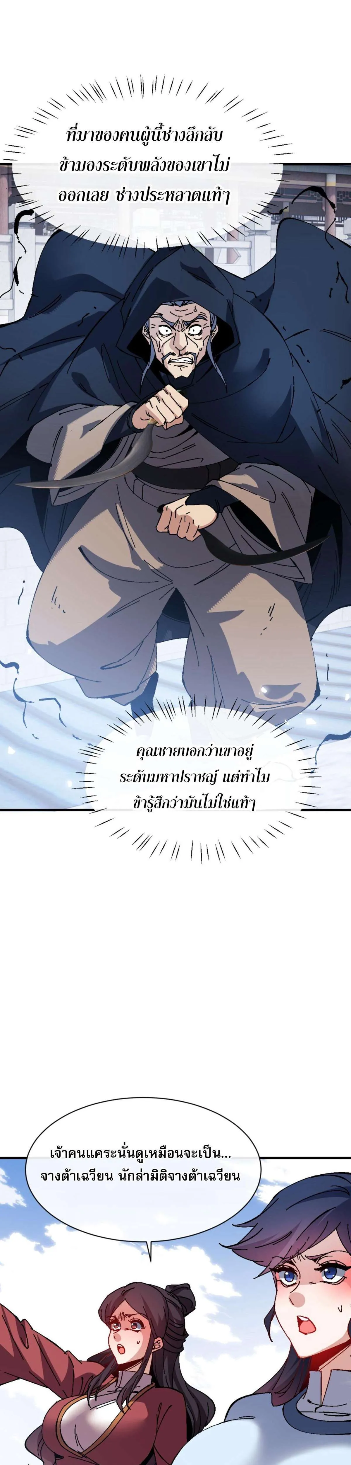 หน้า 28