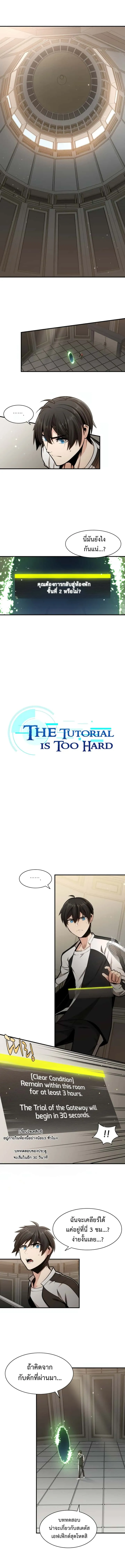 หน้า 2
