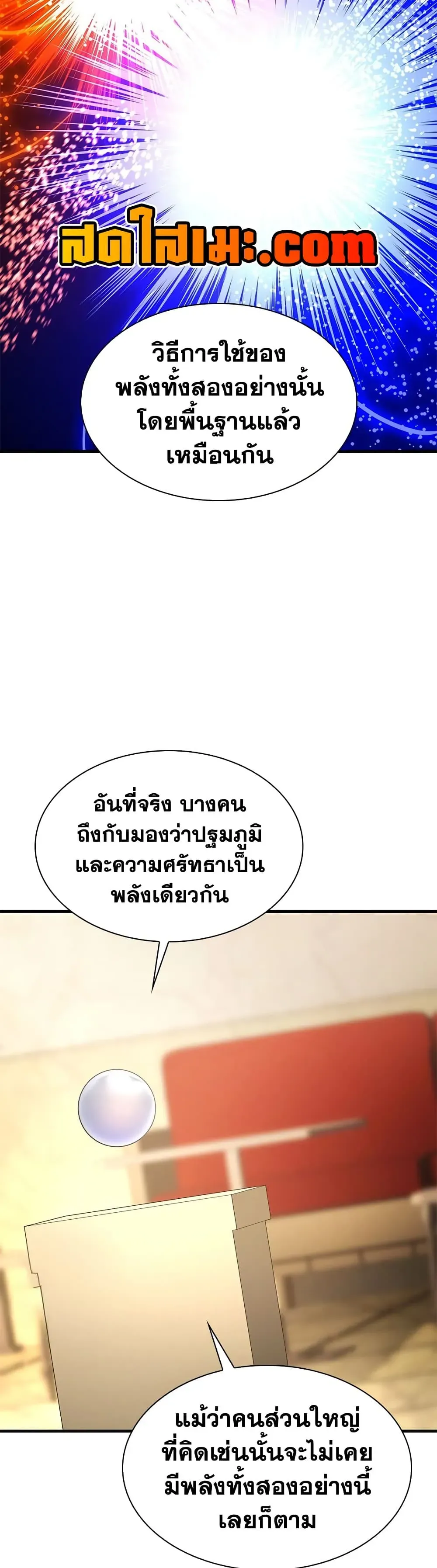 หน้า 23