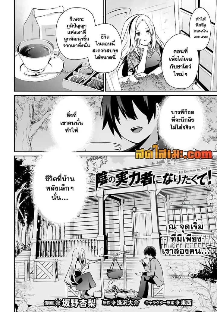 หน้า 2