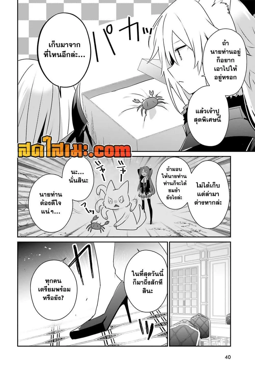 หน้า 2