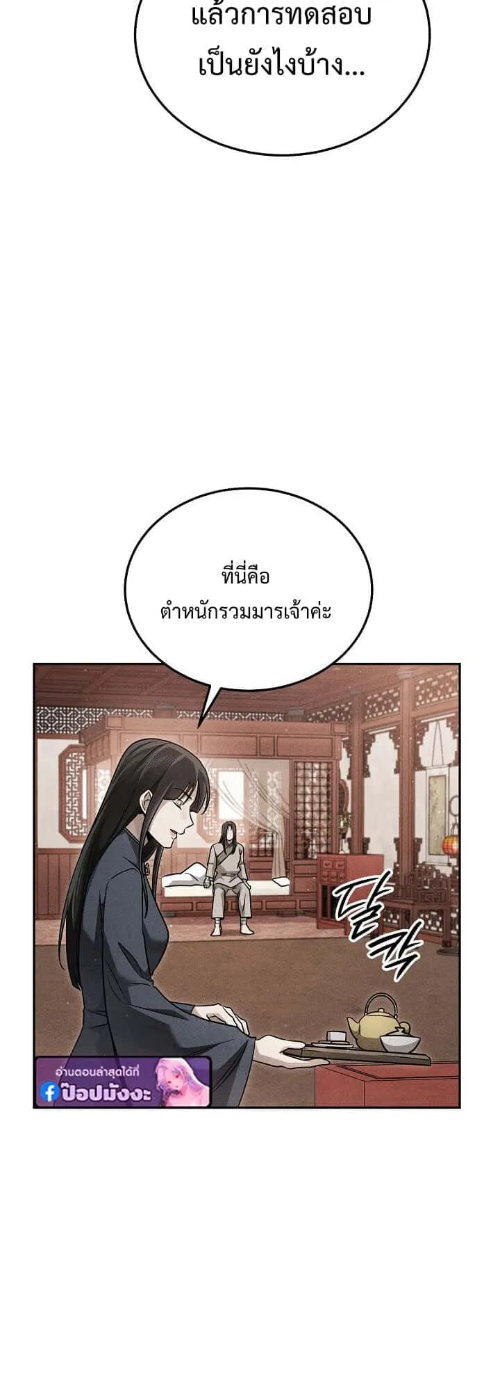 หน้า 79