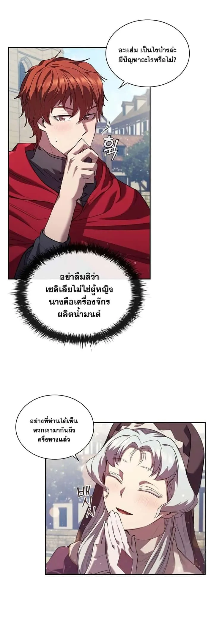 หน้า 23