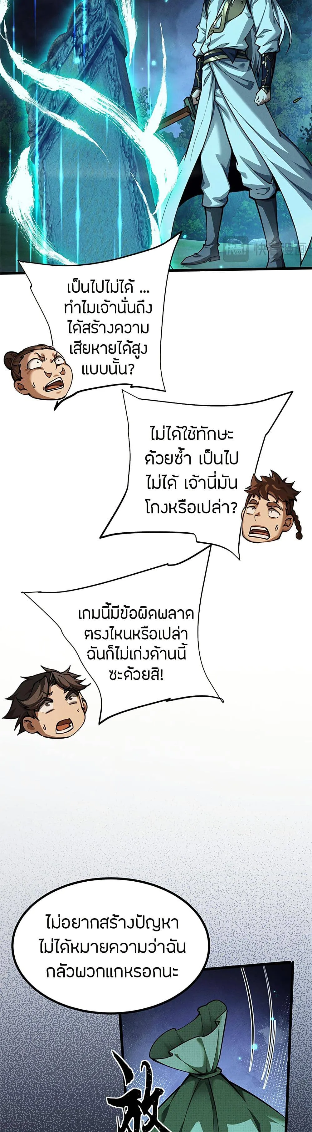หน้า 28