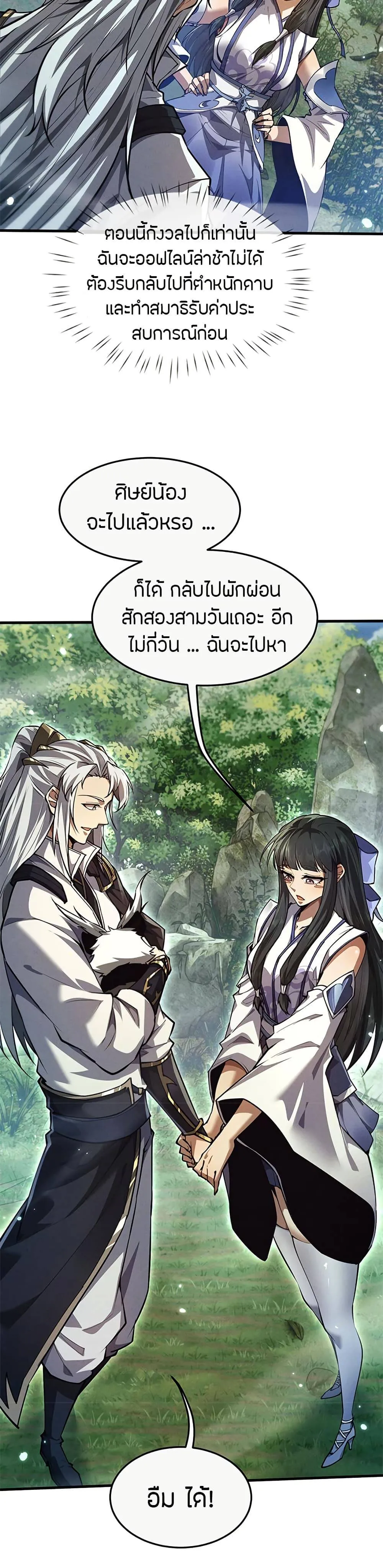 หน้า 29