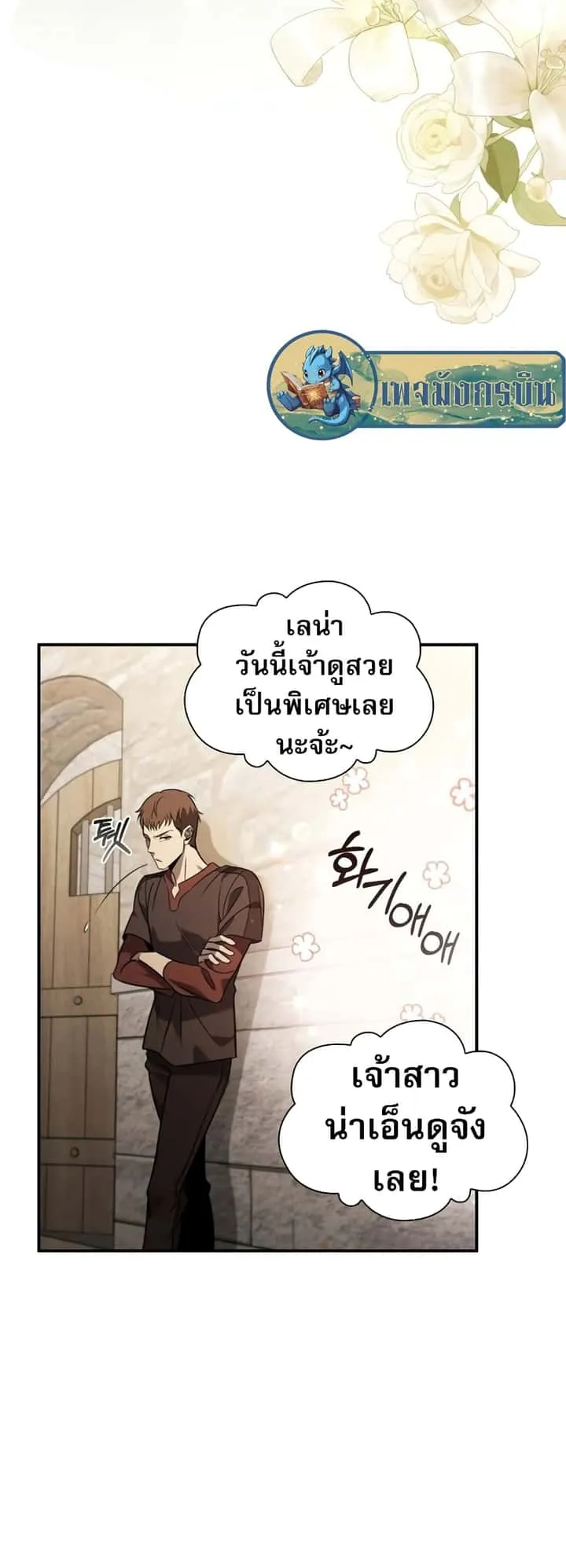 หน้า 38