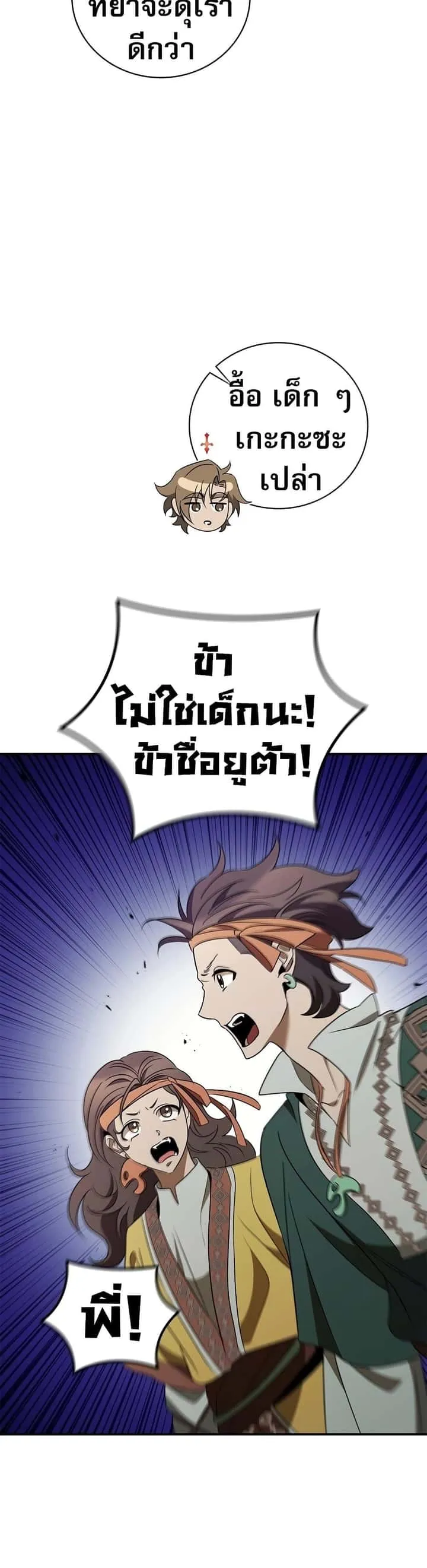หน้า 26