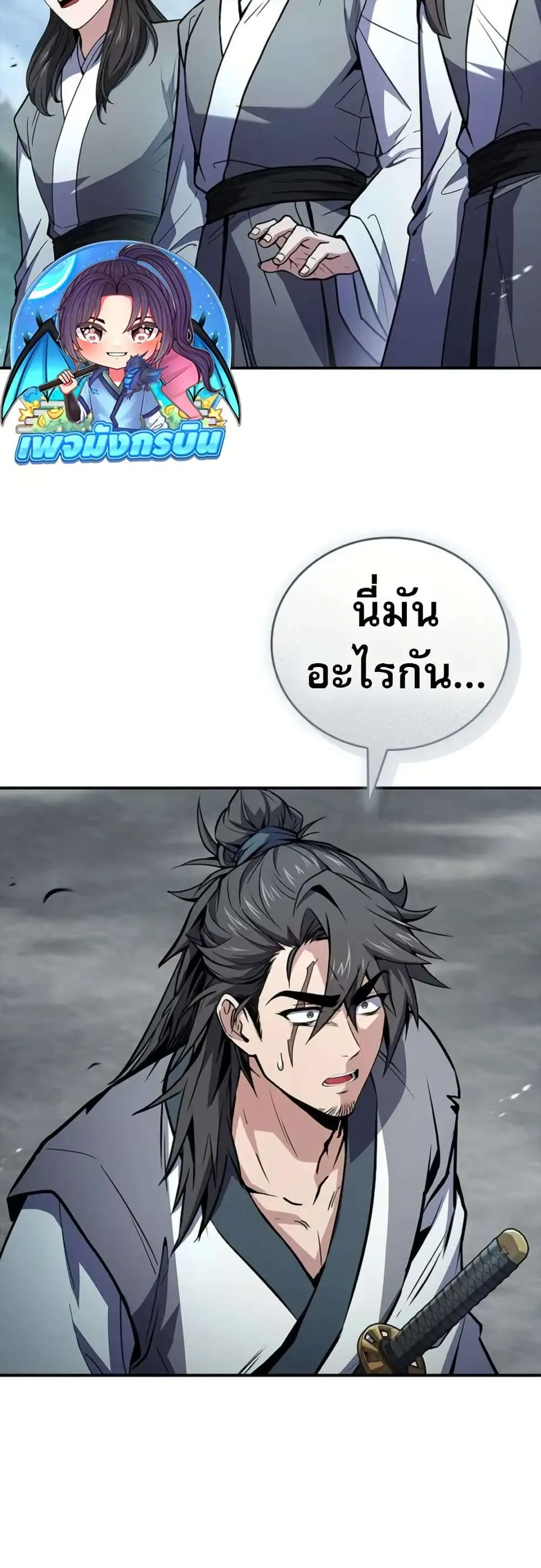 หน้า 54