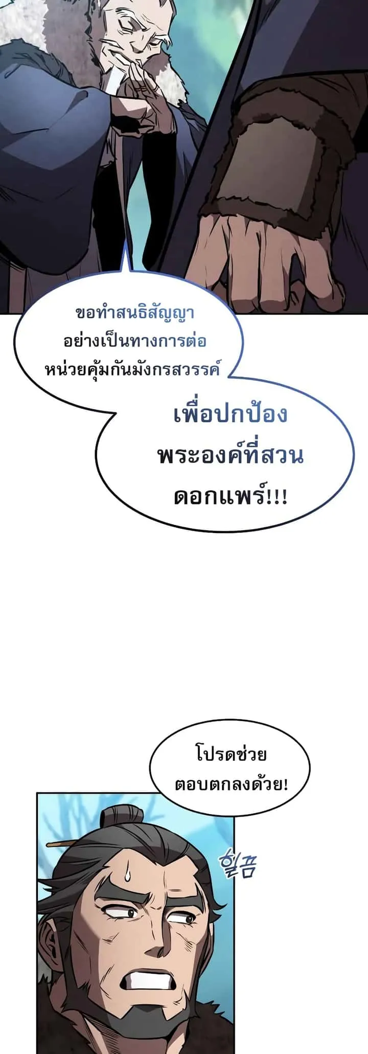 หน้า 53
