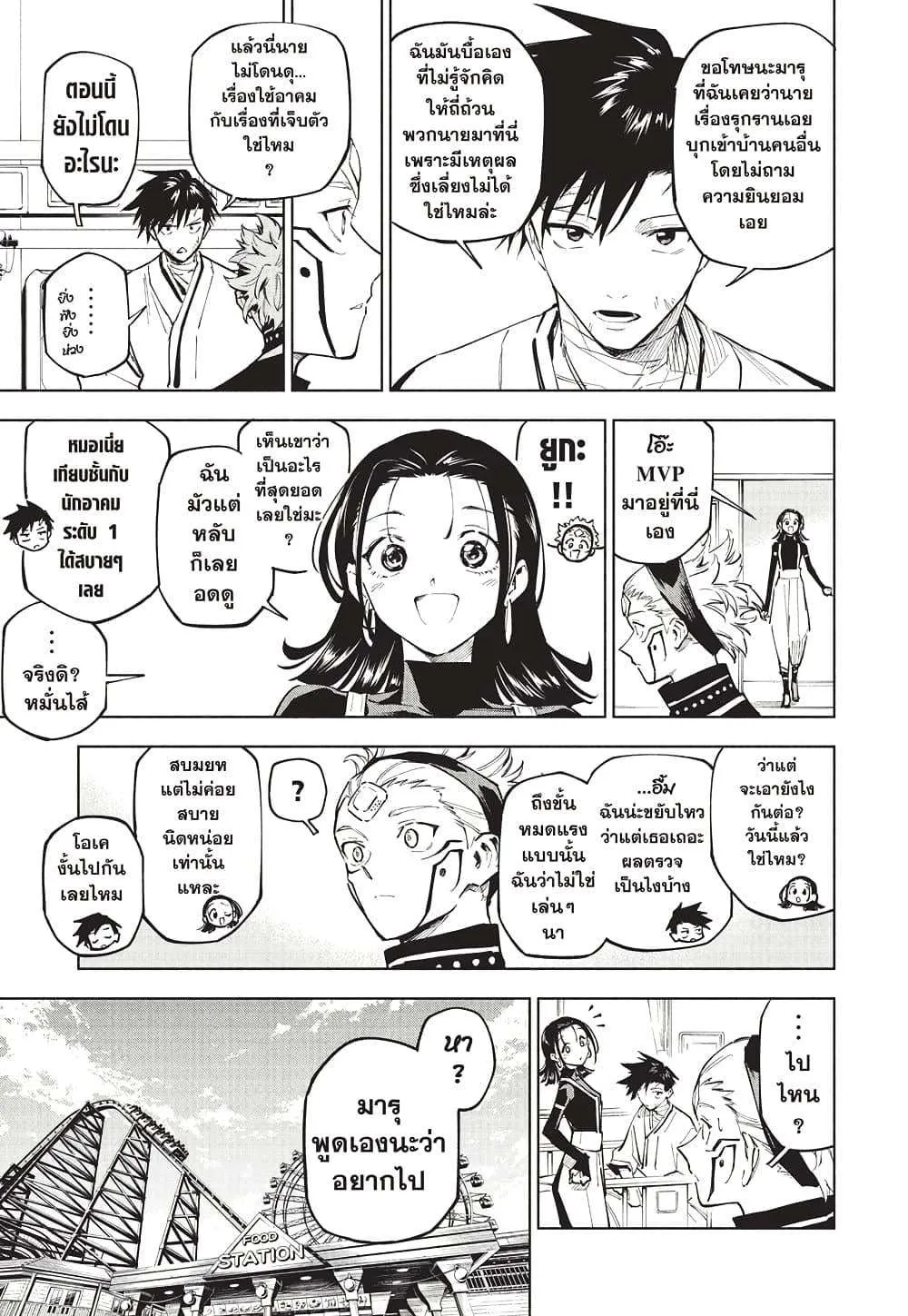 หน้า 8