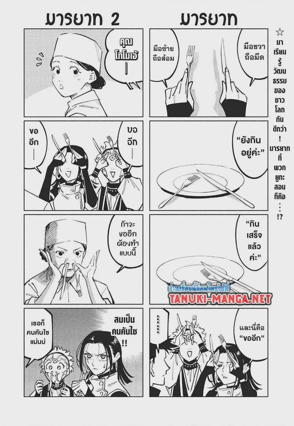 หน้า 2