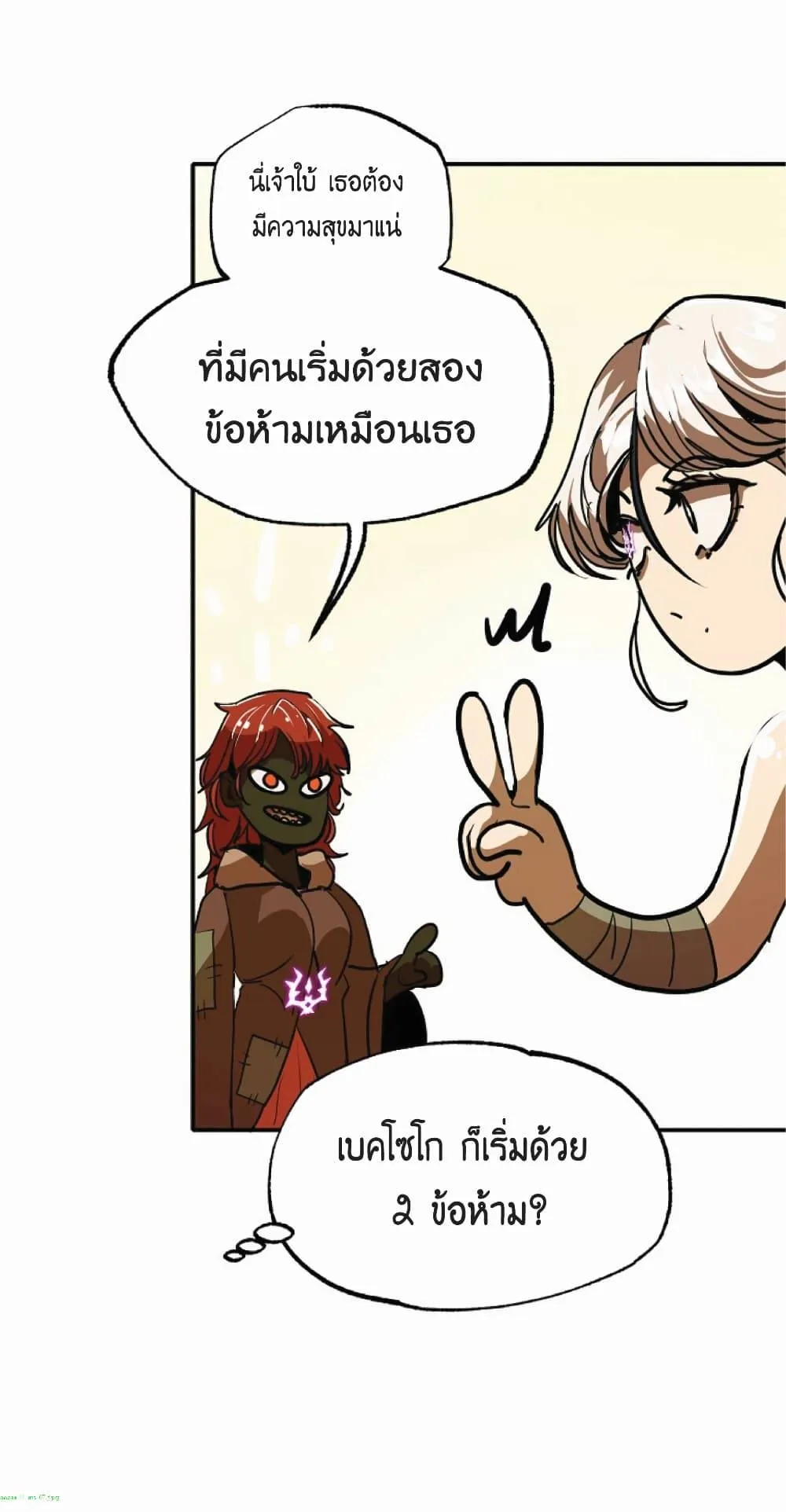 หน้า 54