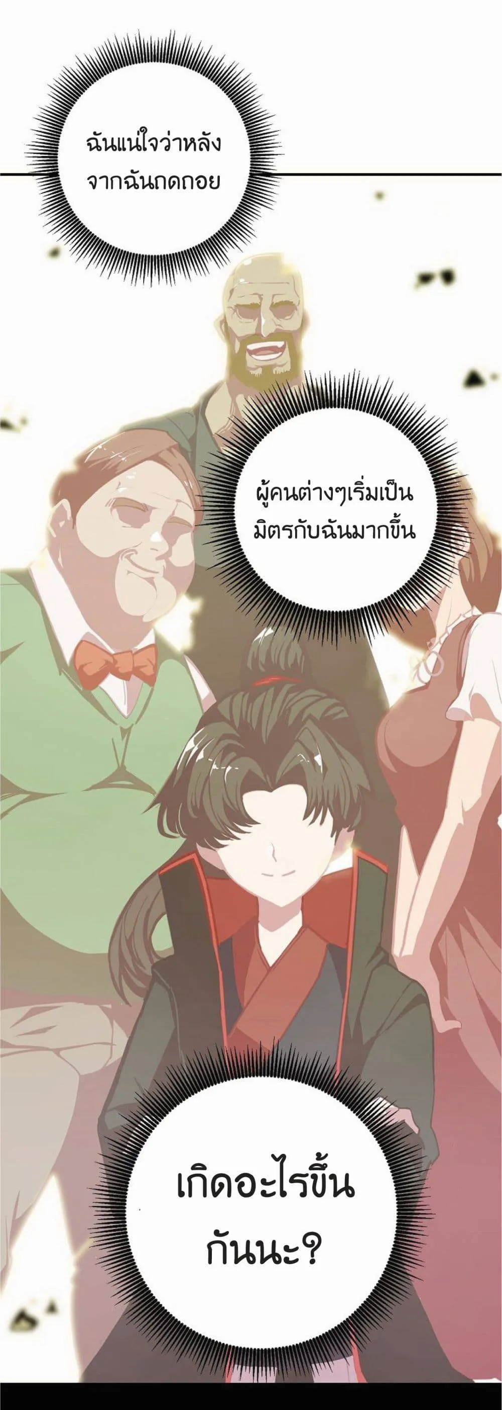 หน้า 66