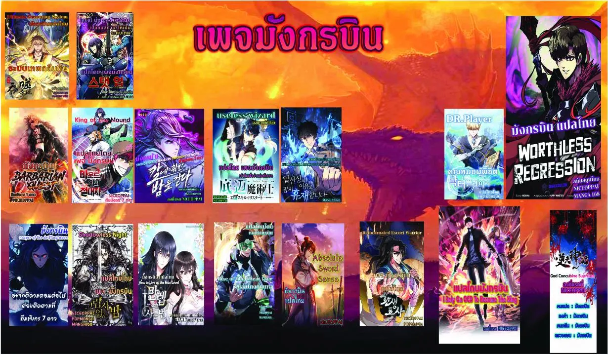 หน้า 16
