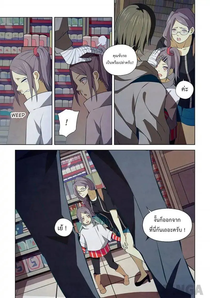 หน้า 8
