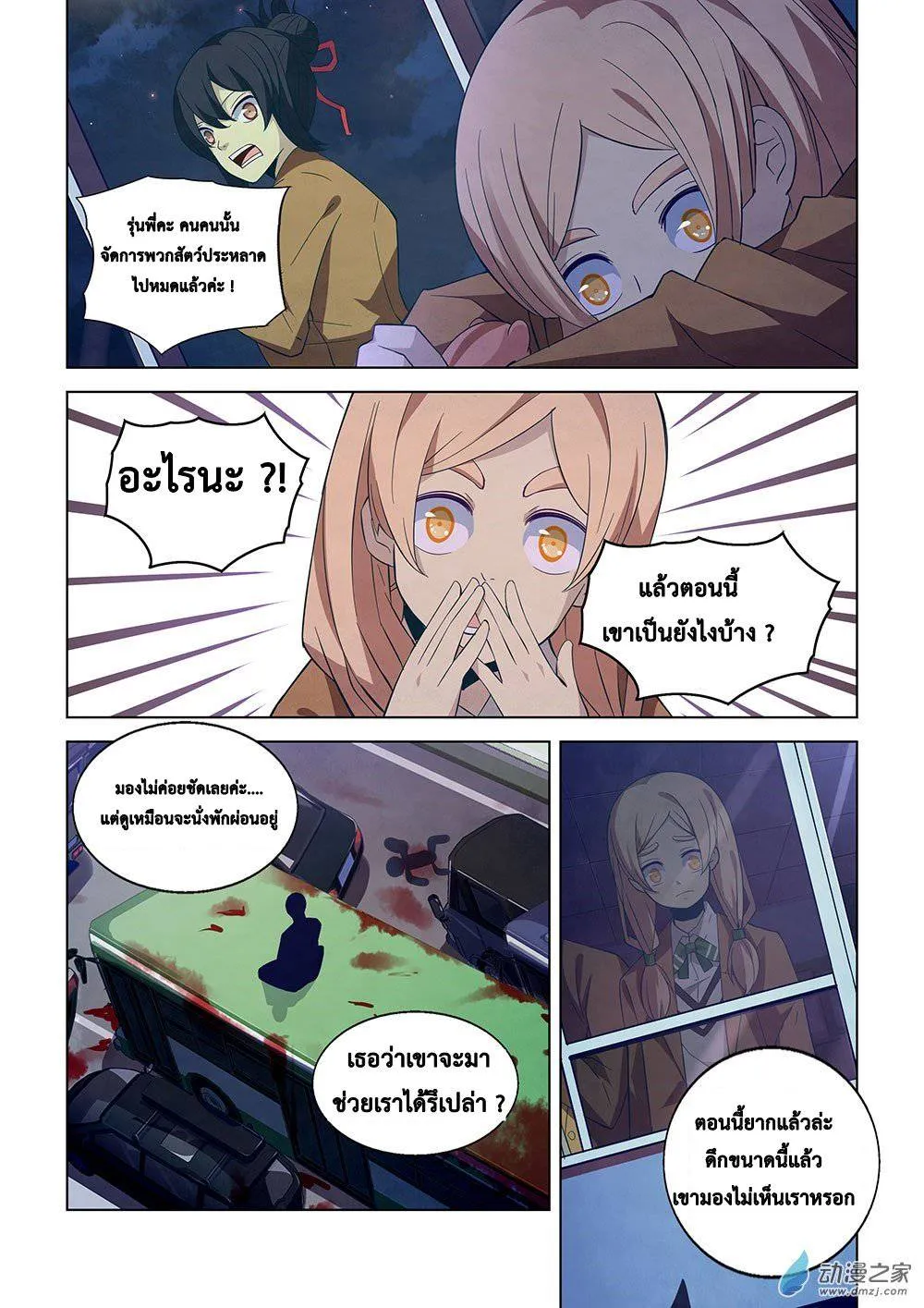 หน้า 7