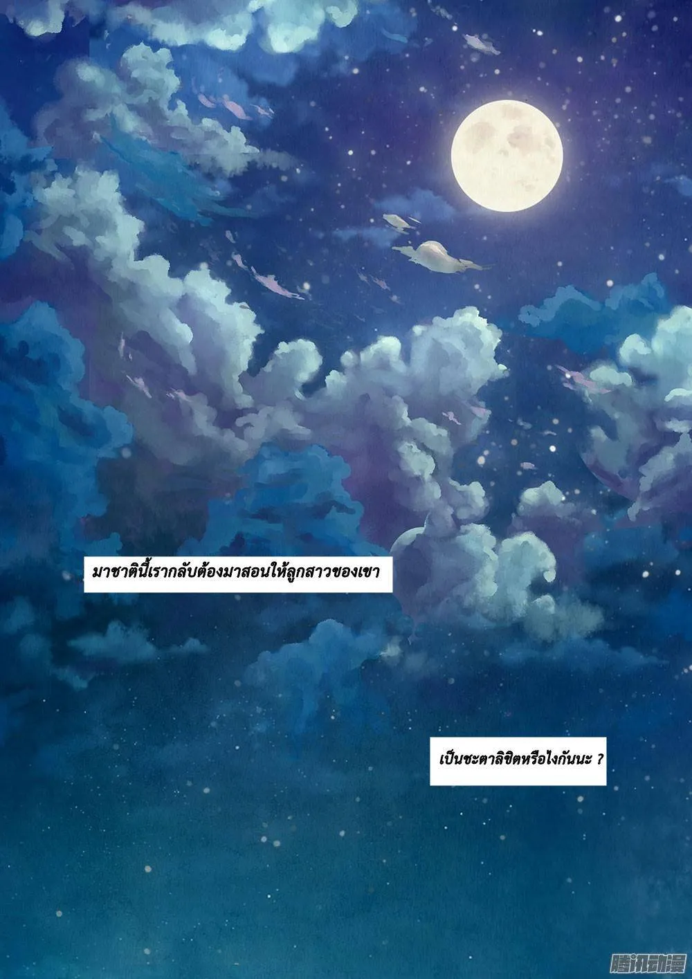 หน้า 11