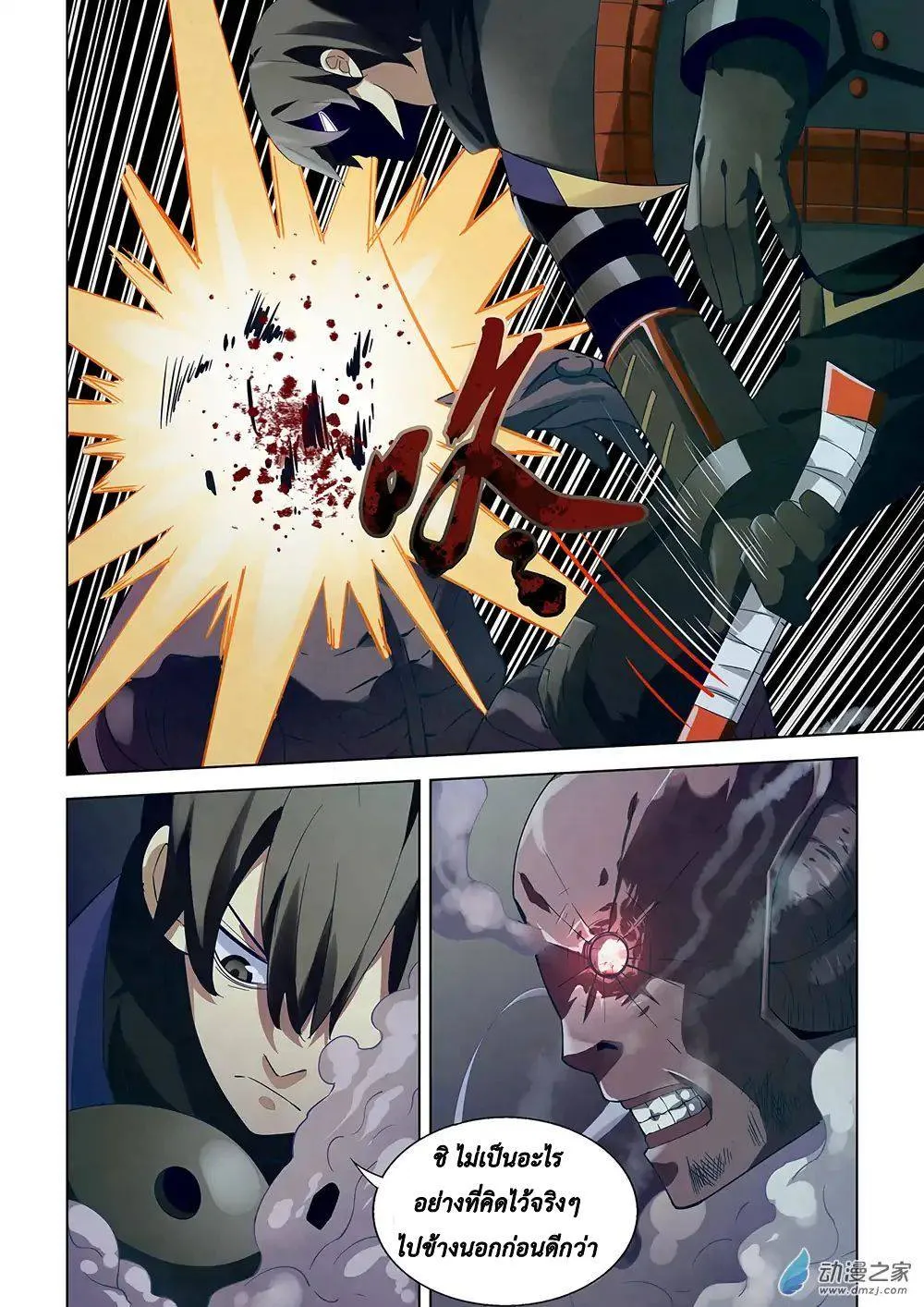 หน้า 8
