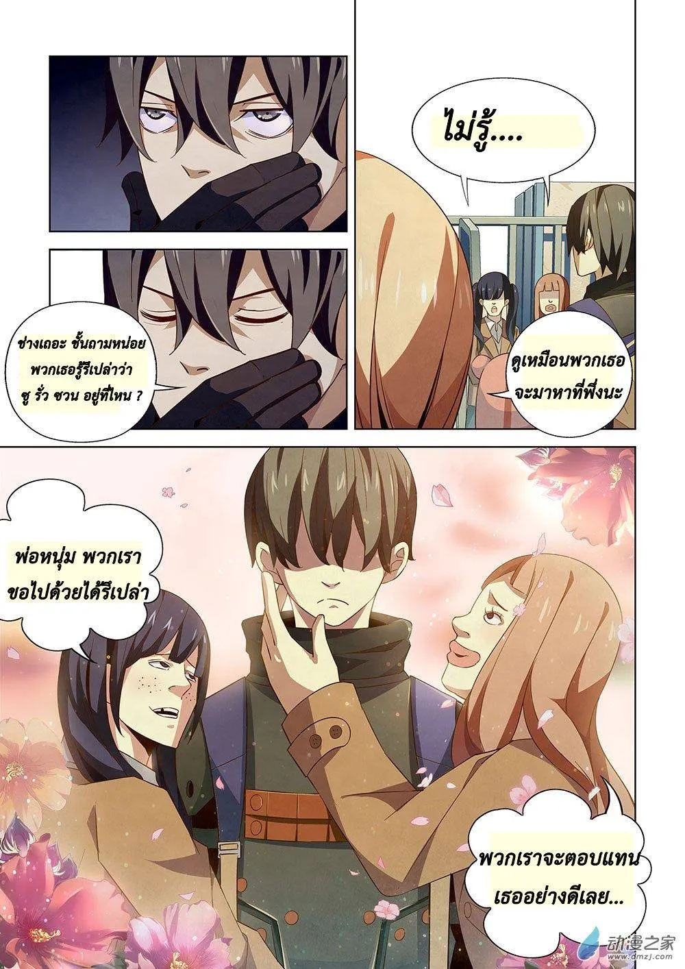 หน้า 10