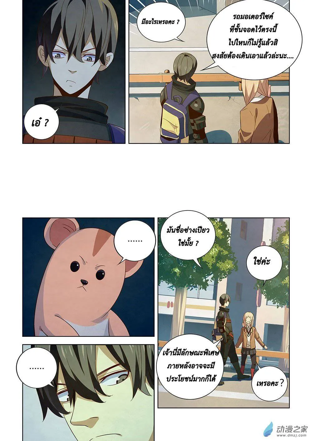 หน้า 5