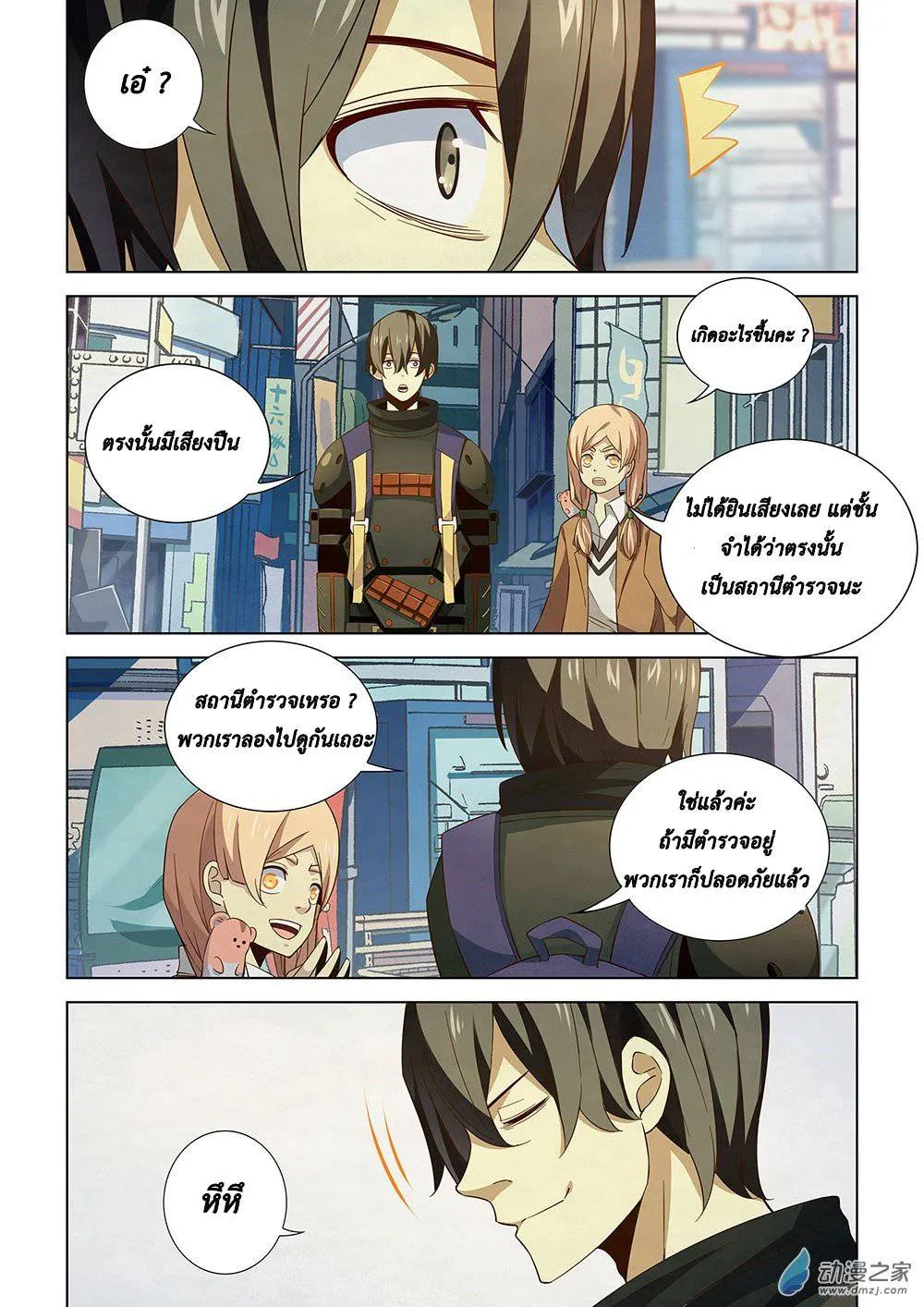 หน้า 7